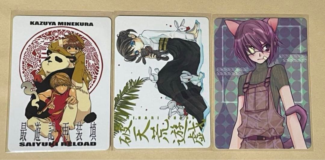 最遊記トレーディングカード