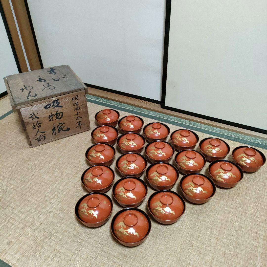 明治期 吸物椀 20客 外朱内黒 金蒔絵 共箱付 漆器 木製 時代物 汁椀 中村