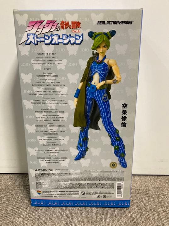 ジョジョの奇妙な冒険　RAH リアルアクションヒーローズ　空条徐倫