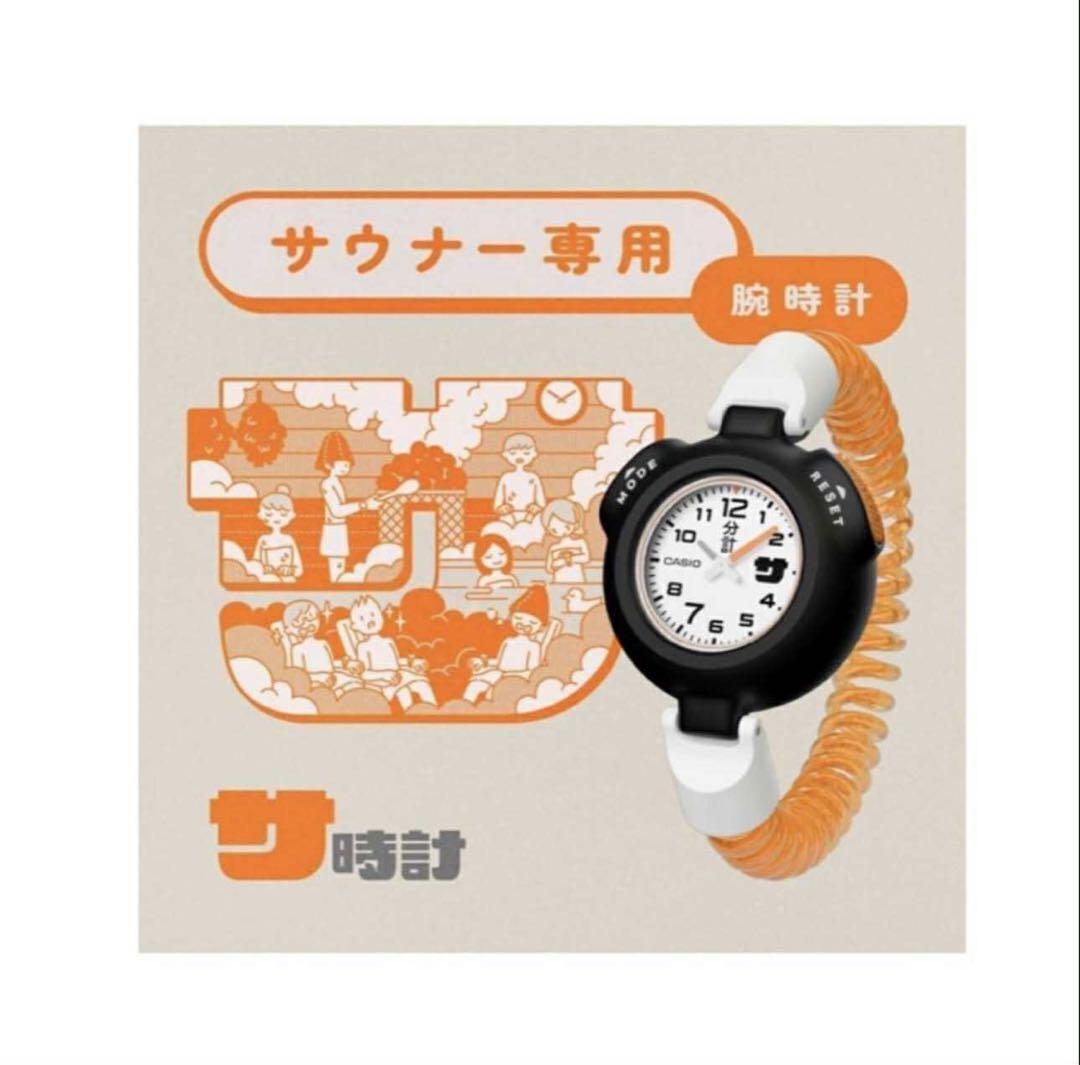 サウナー専用腕時計 オレンジ