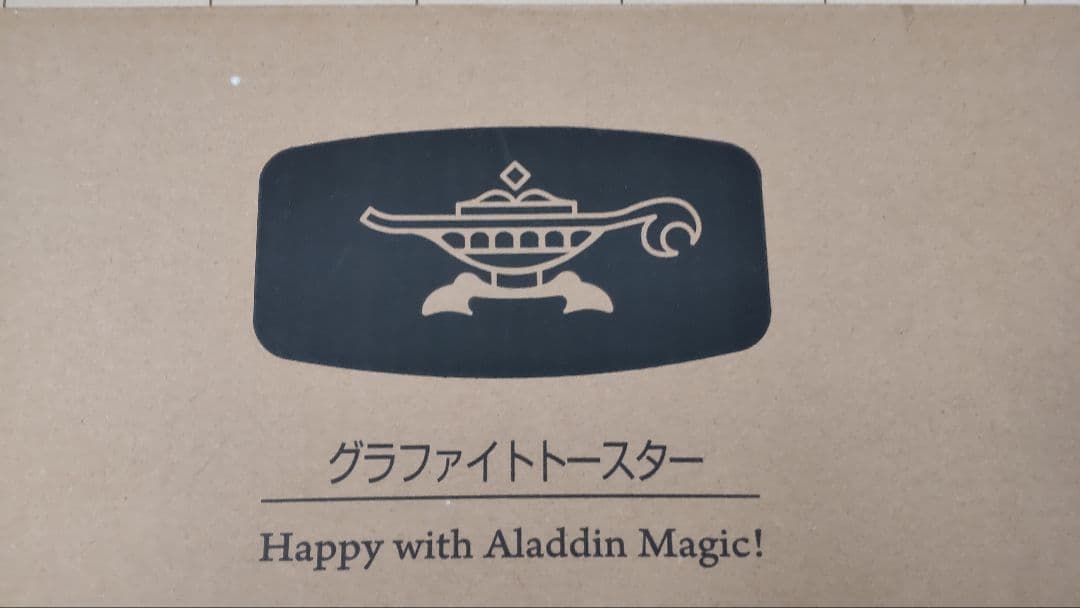 Aladdin AET-GS13C(G) トースター