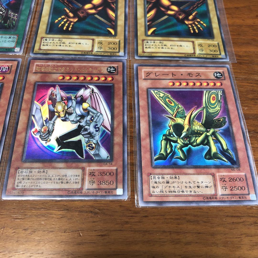 遊戯王 トレーディングカード　レリーフ　レアカード14枚セット