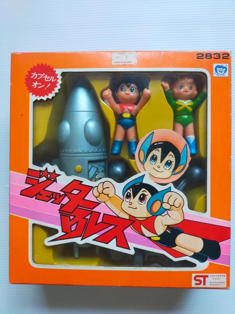 バンダイ　カプセルオン！ジェッターマルス　ソフビ　当時物