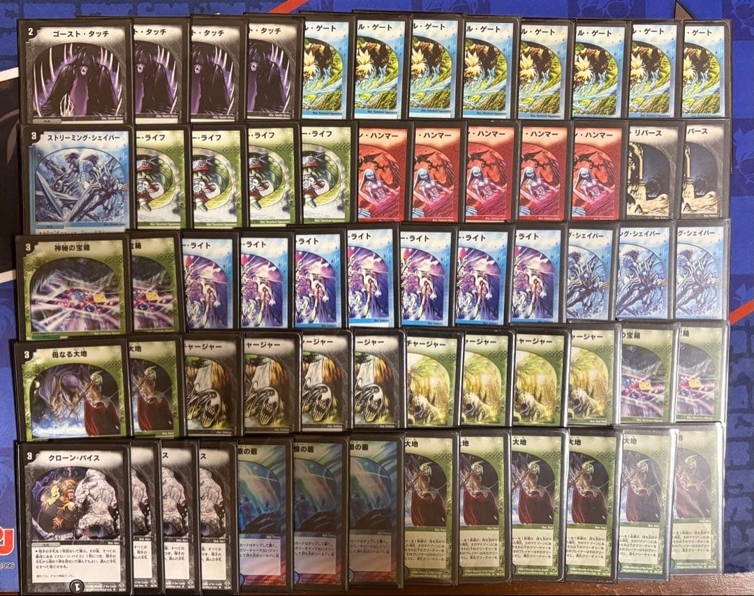 最終値下げ デュエルマスターズ ゲートボール(2002〜2007)