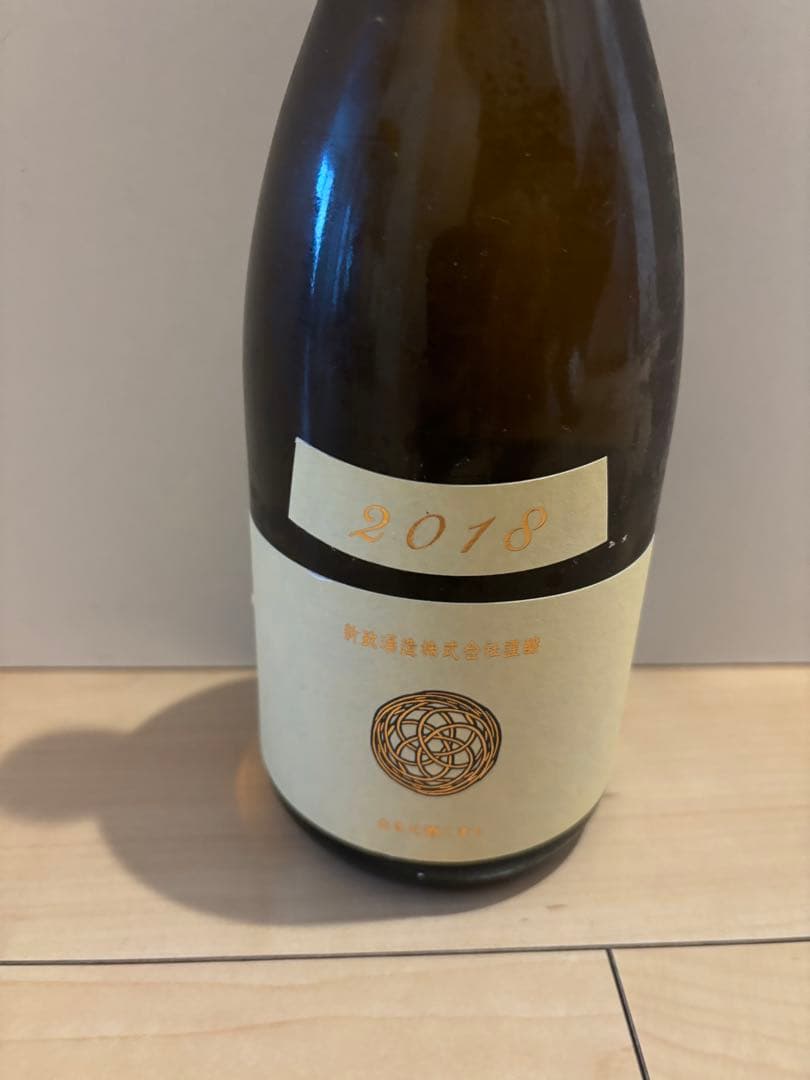 新政酒造　生成　エクリュ　2018