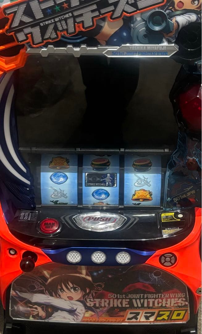 【27日まで期間限定 超特価】 スマスロ ストライクウィッチーズ2 実機