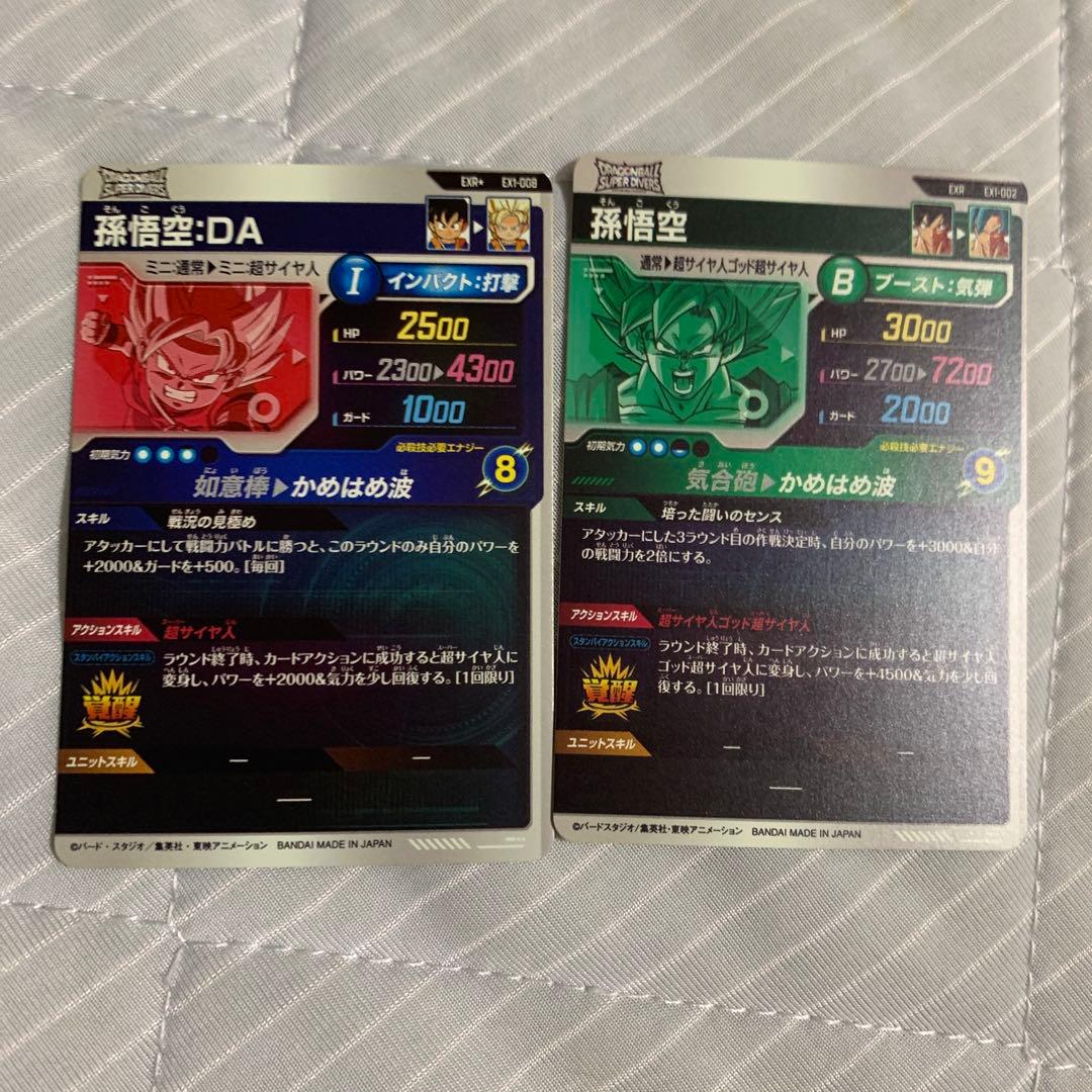 ドラゴンボールカード孫悟空:ＤＡ&孫悟空