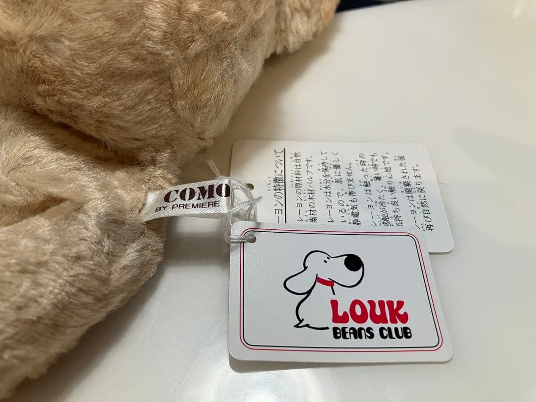 ★保留中★【新品未使用・ラスト１匹・日本製】子犬のるーくMサイズ　モカ