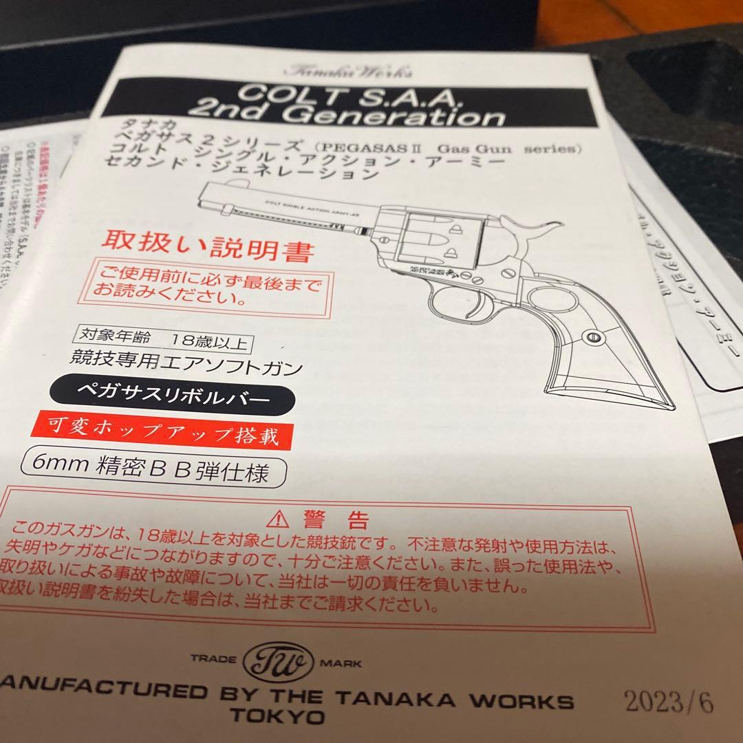 サ*★様 タナカ　コルト　シングルアクションアーミー　ペガサス2 ニッケルフィニ