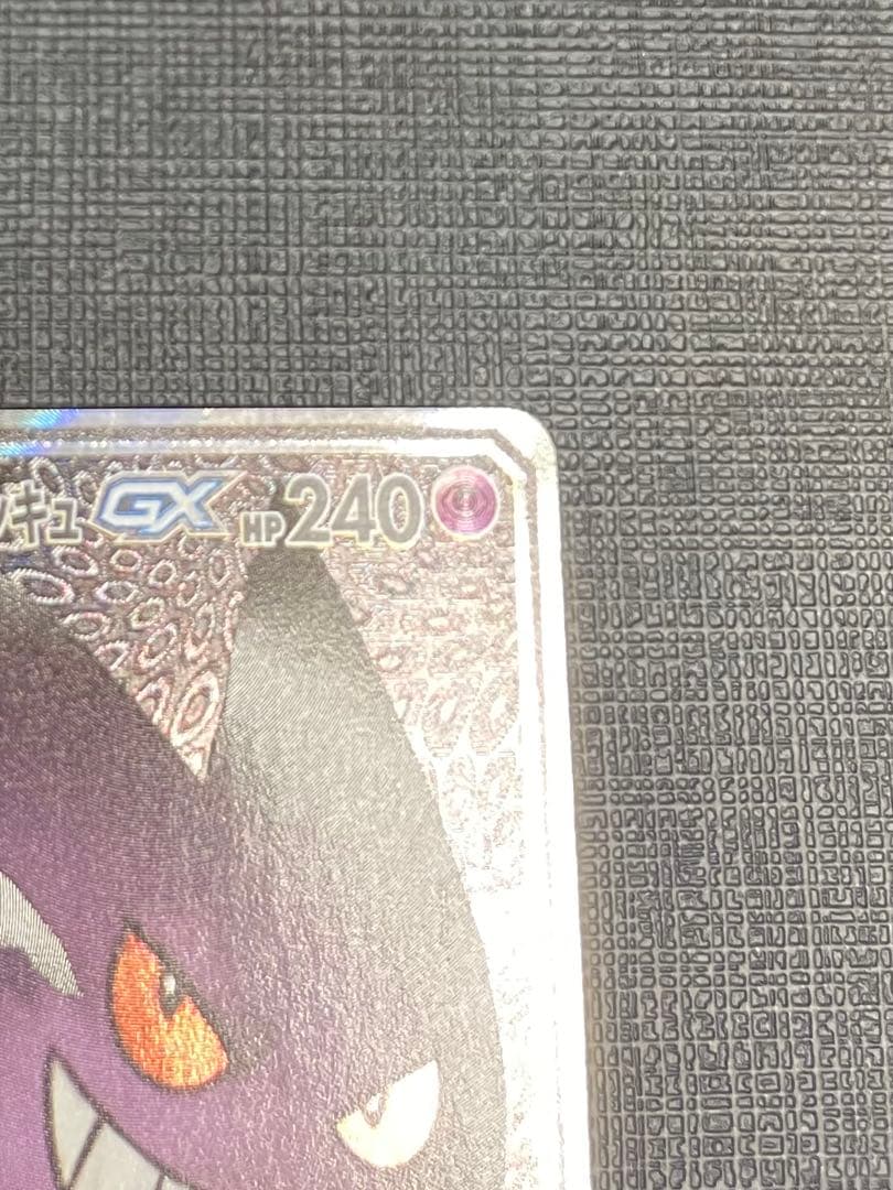 ゲンガー＆ミミッキュGX sa