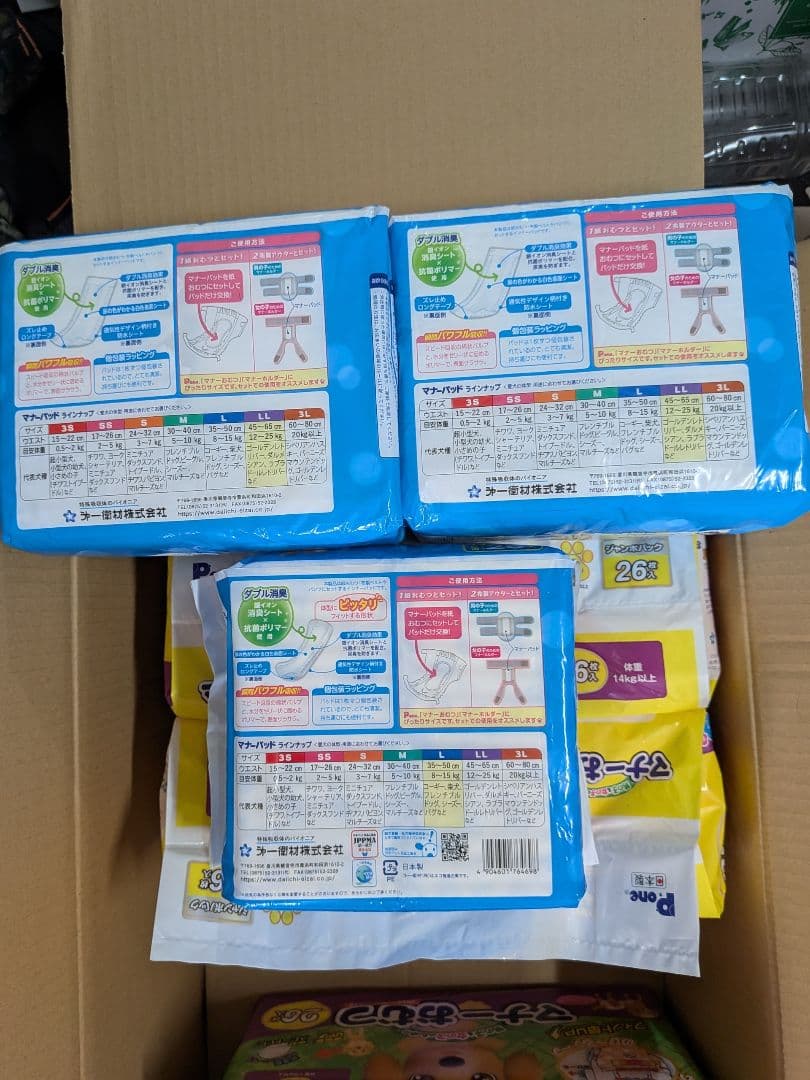 Pone マナーパッド LL×2個・L×1個＆マナーおむつLL×4個