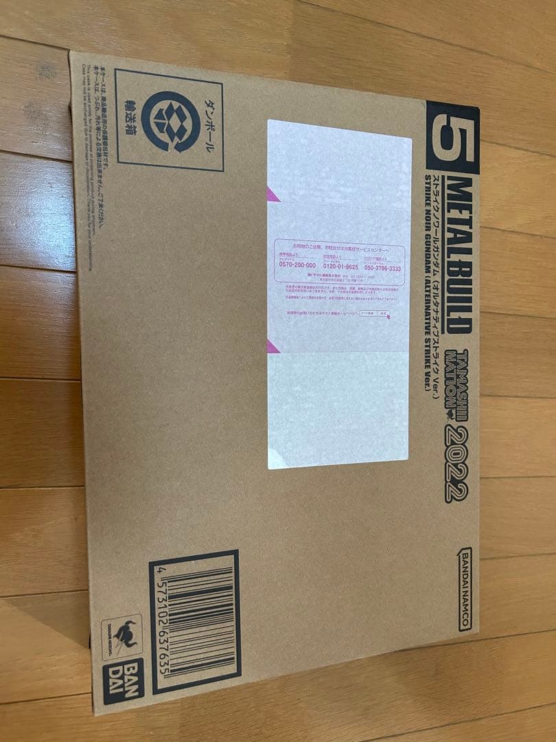 メタルビルド　ストライクノワールガンダム 2022