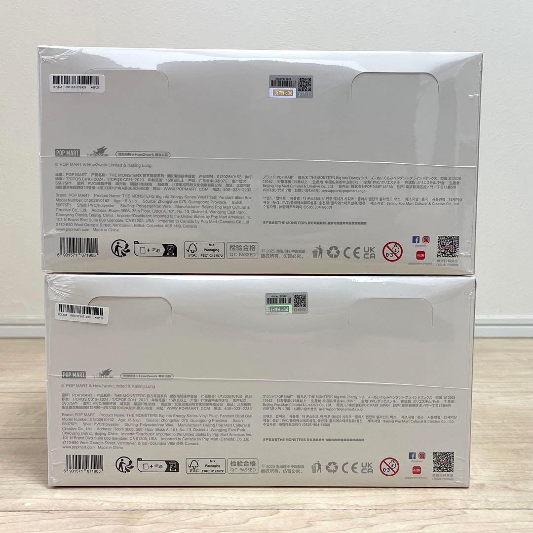 新品 POP MART Big into Energy ぬいぐるみ アソート2個