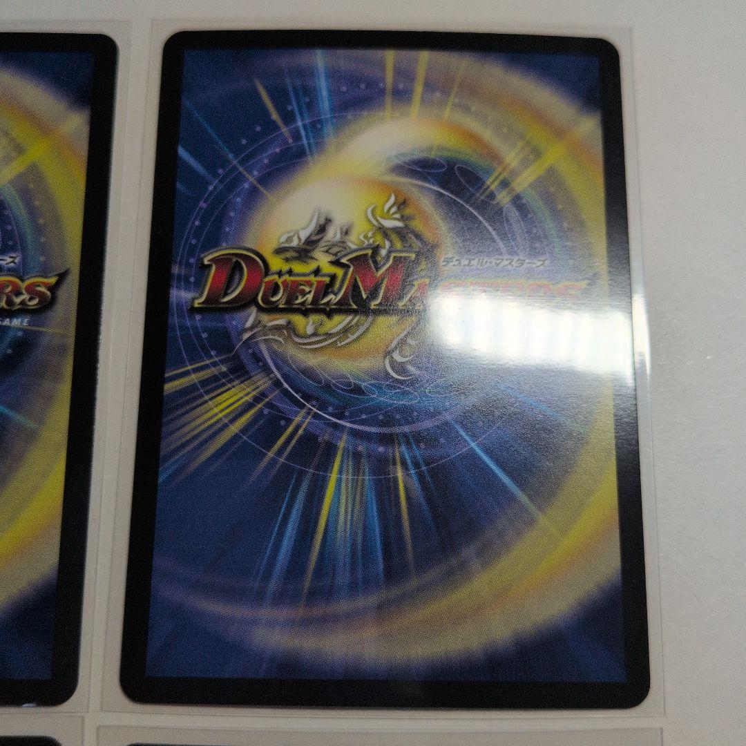 デュエマ　真気楼と誠偽感の決断　パーフェクトペテンシー　SR　4枚