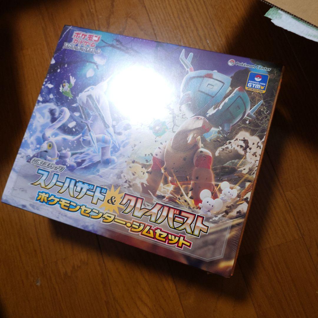 ジムセット スノーハザード クレイバースト 未開封 シュリンク付き