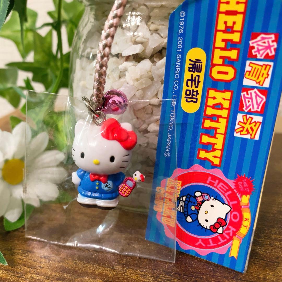 【激レア】ハローキティ 帰宅部 体育会系　根付　ストラップ　携帯電話　ガラケー