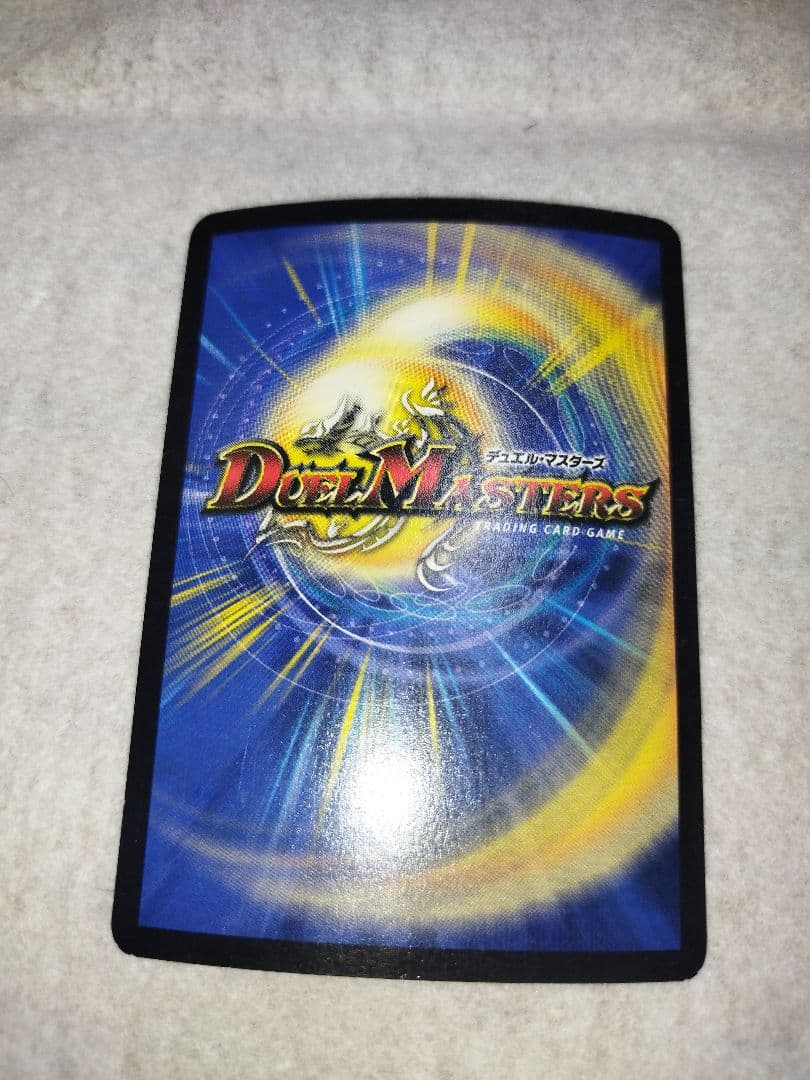 ボルメテウスホワイトドラゴン　2003年　初期　旧枠　デュエルマスターズ