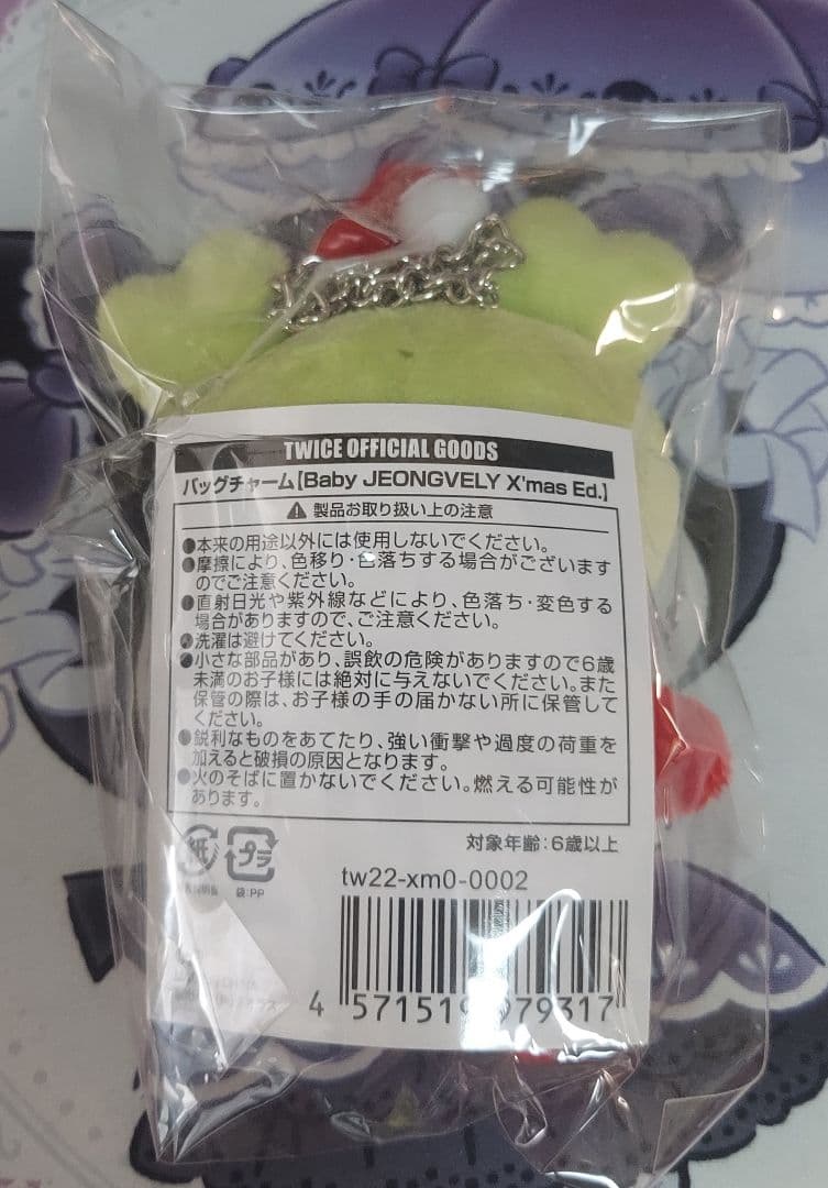 TWICE ジョンヨン ジョンブリー クリスマス バッグチャーム