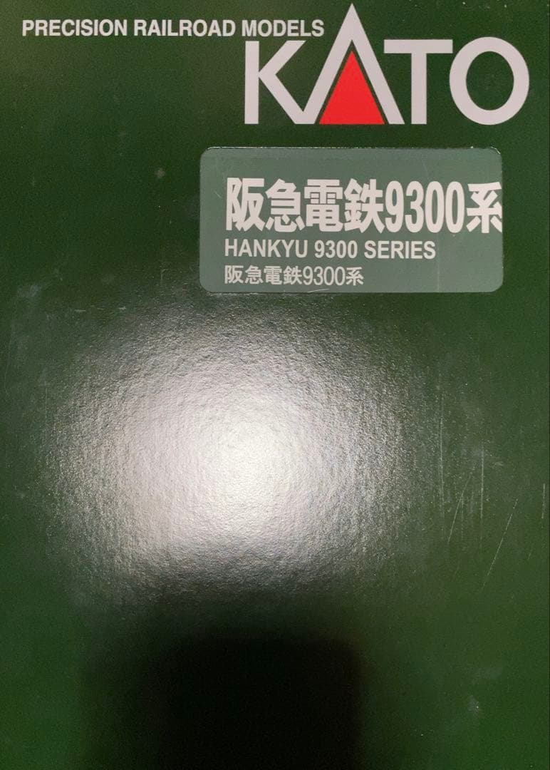 KATO 10-1279 阪急9300系 8両編成