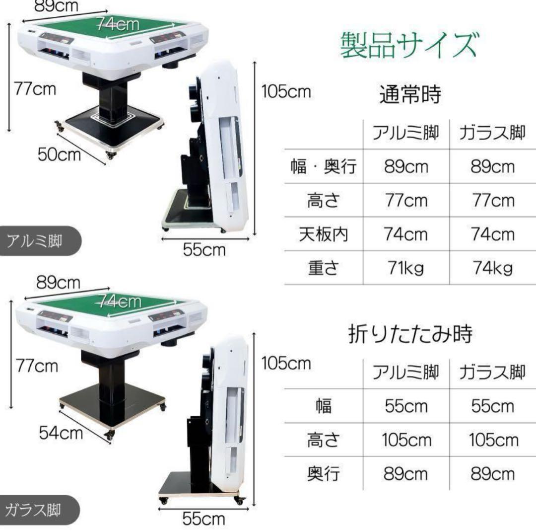 全自動麻雀卓 折りたたみ 全自動 家庭用 自動計算 点数表示 麻雀牌 28mm