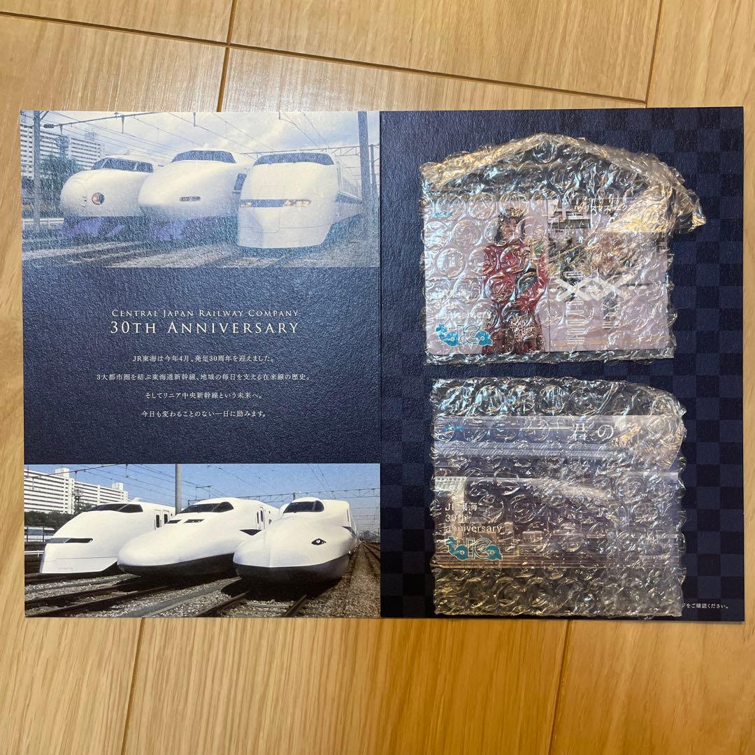 JR東海 30年記念TOICA 君の名は。新幹線バージョン＋在来線バージョン