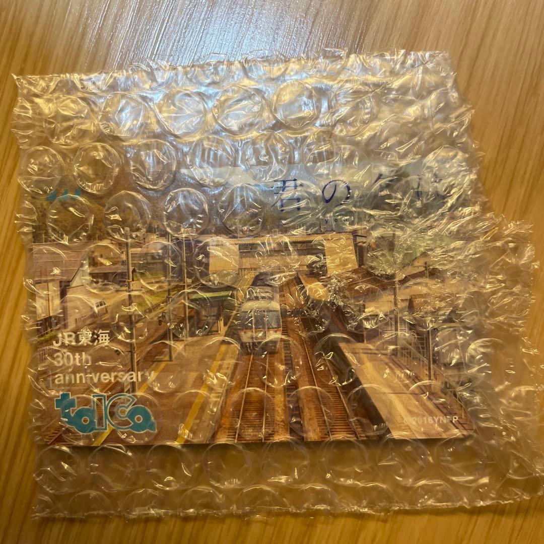 JR東海 30年記念TOICA 君の名は。新幹線バージョン＋在来線バージョン