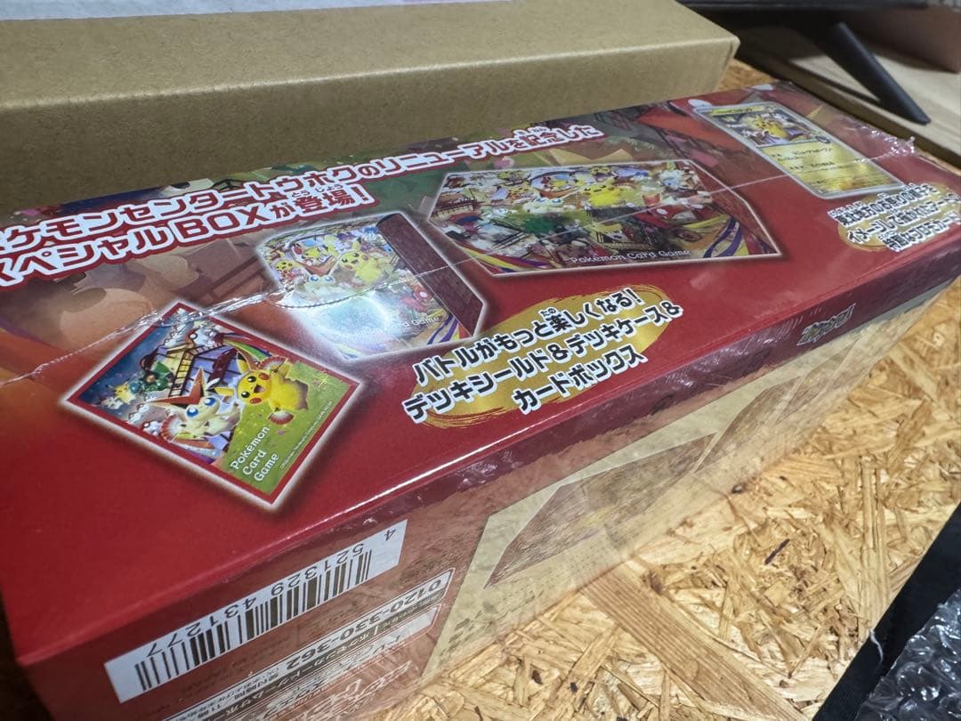 r*y様 (新品未開封)ポケモンセンタートウホク スペシャルBOX