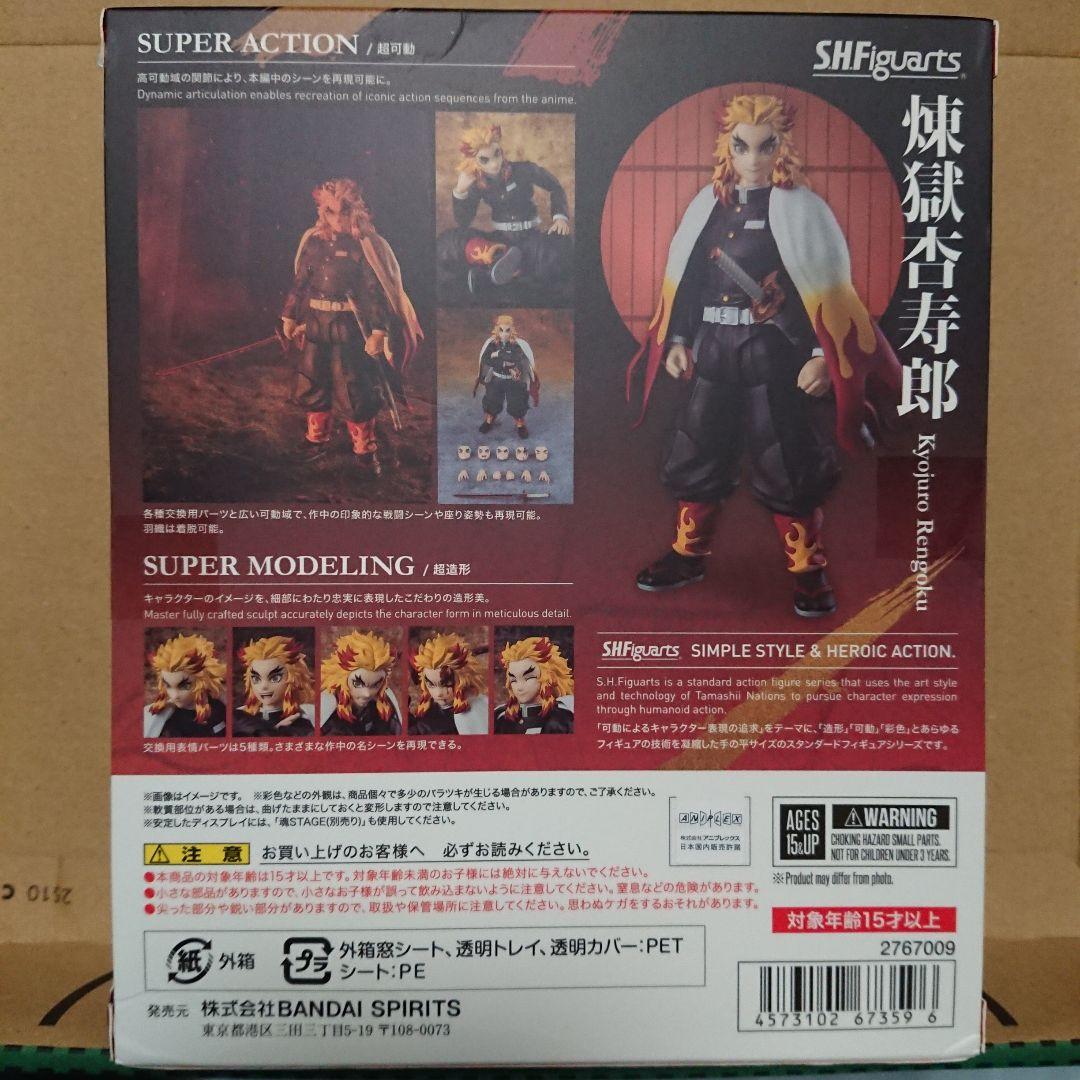 S.H.Figuarts 煉獄杏寿郎 鬼滅の刃