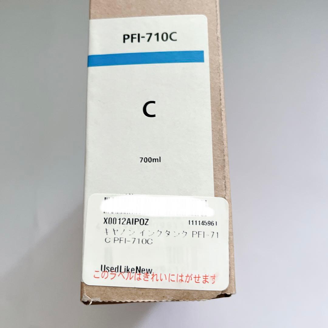 ❤️即購入可❤️ キヤノン インクタンク PFI-710 C