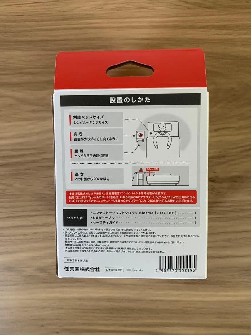 Nintendo Switch サウンドクロック Alarmo アラーモ