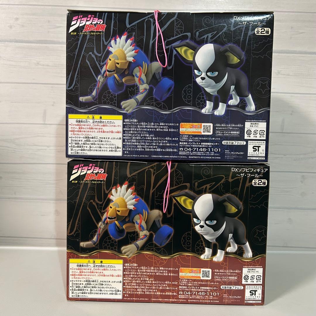 ジョジョ ソフビフィギュア イギー＆ザ・フール 未開封 2種セット