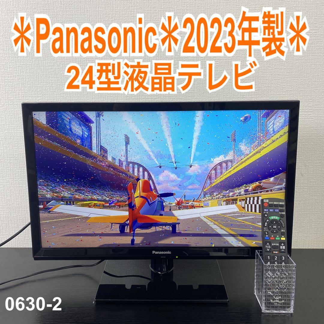 送料込み＊Panasonic 24型液晶テレビ2023年製＊0630-2