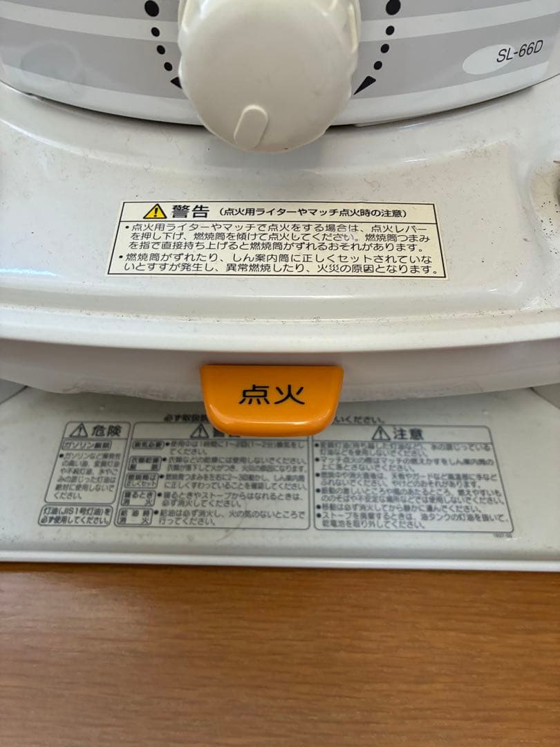 コロナSL-66Dホワイト ストーブ