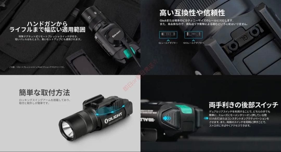 オーライト　OLIGHT：BALDR Pro R 充電式 タクティカルライト