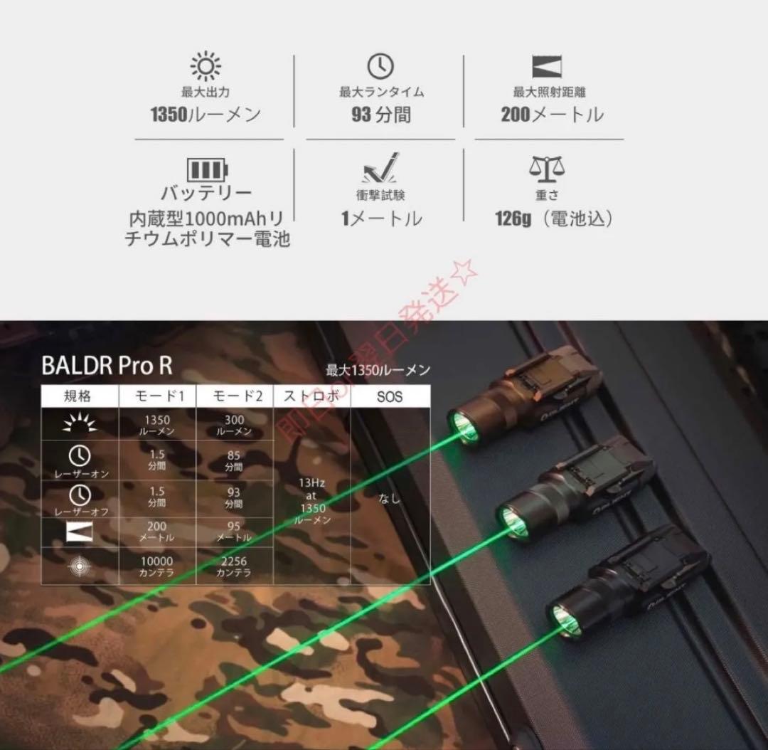 オーライト　OLIGHT：BALDR Pro R 充電式 タクティカルライト