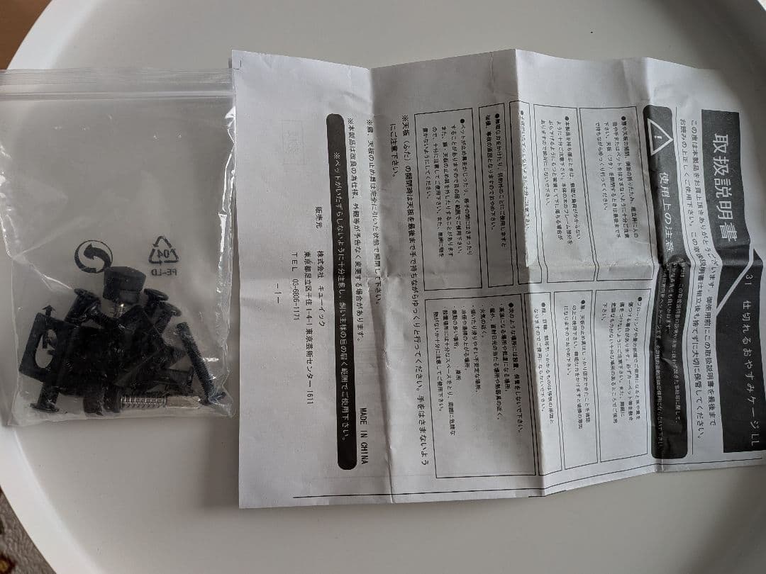 ホワイト木製ペットサークル 本体