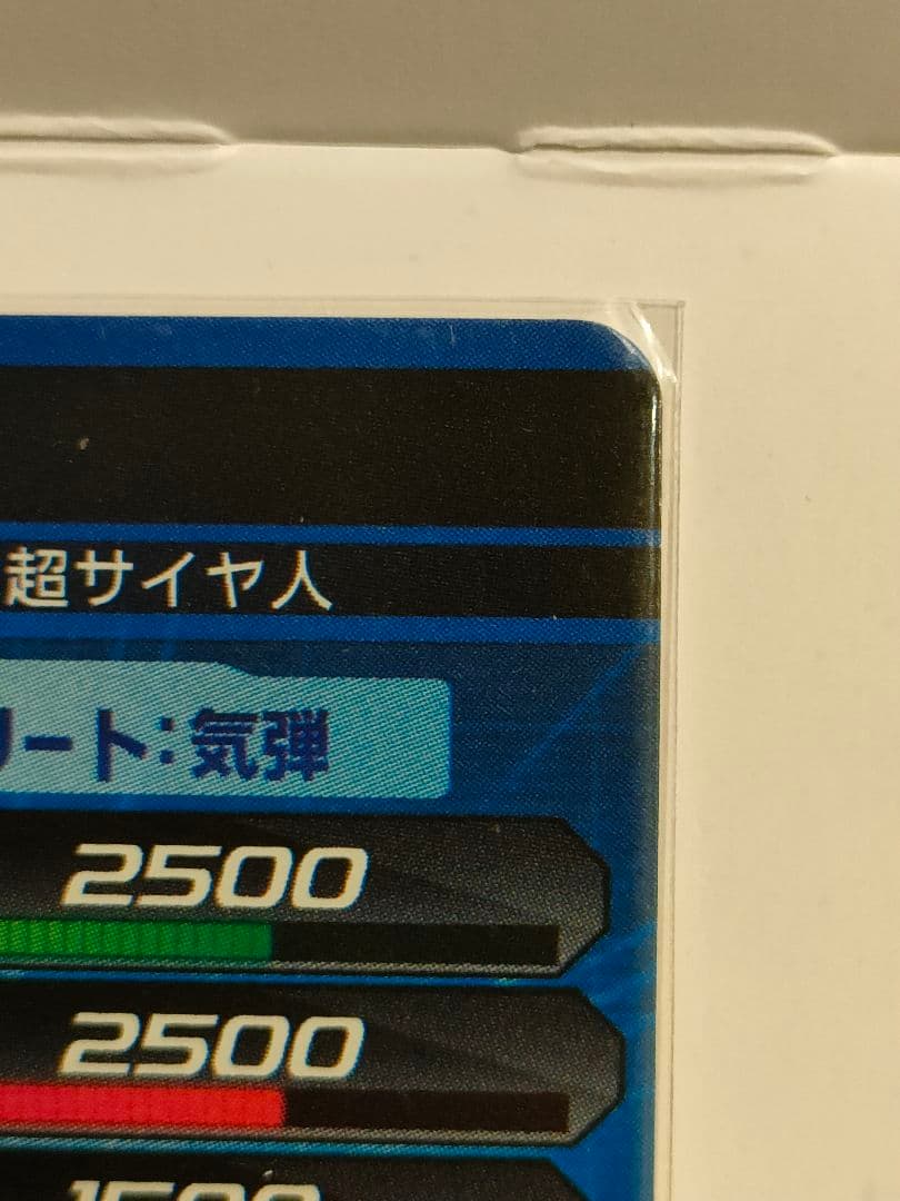 青P スーパードラゴンボールヒーローズ 孫悟空 GPB-24