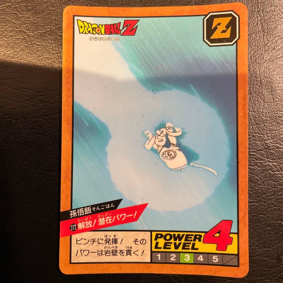 ドラゴンボールZ スーパーバトルカード パワーレベル4