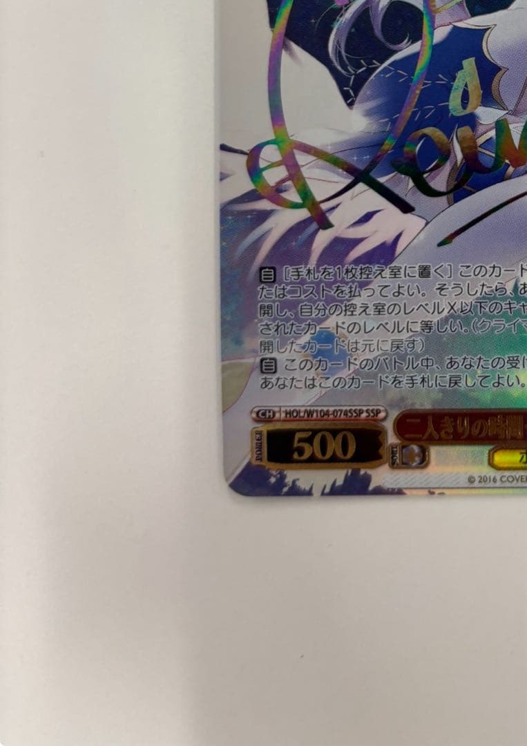 【ヴァイスシュバルツ】二人きりの時間••• パヴォリア•レイネ(SSP)