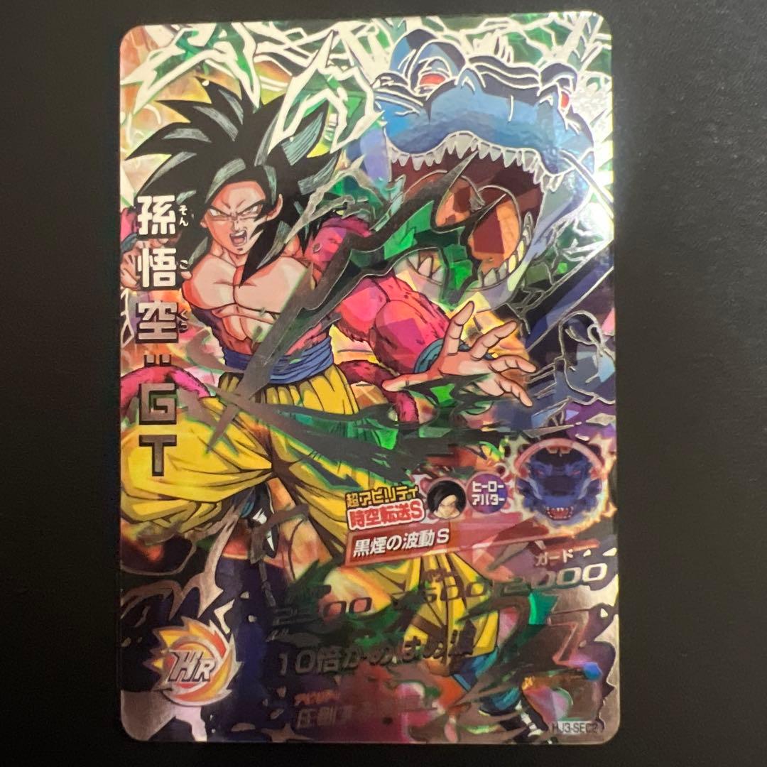 ドラゴンボールヒーローズ HJ3 SEC2 孫悟空 GT