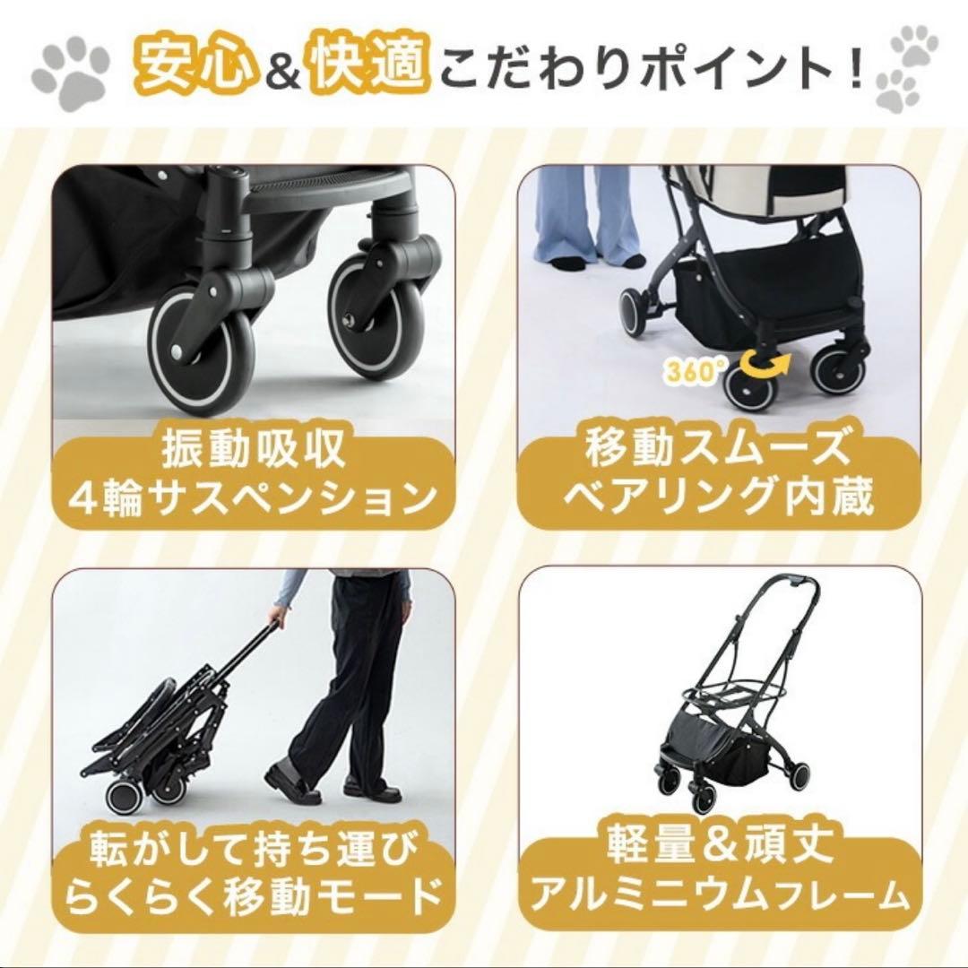 ペットカート(アイボリー色)