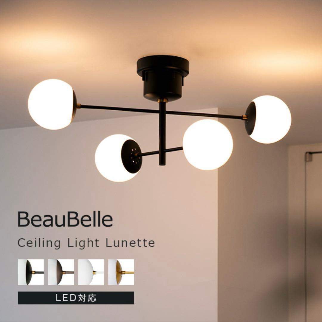 なっち⭐︎【未使用電球4球付／定価24,800円】4灯シーリングライト