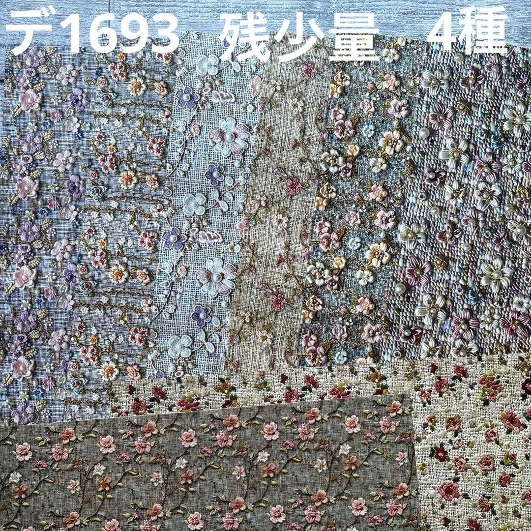 [デ1693] tea.time様 デザインペーパー