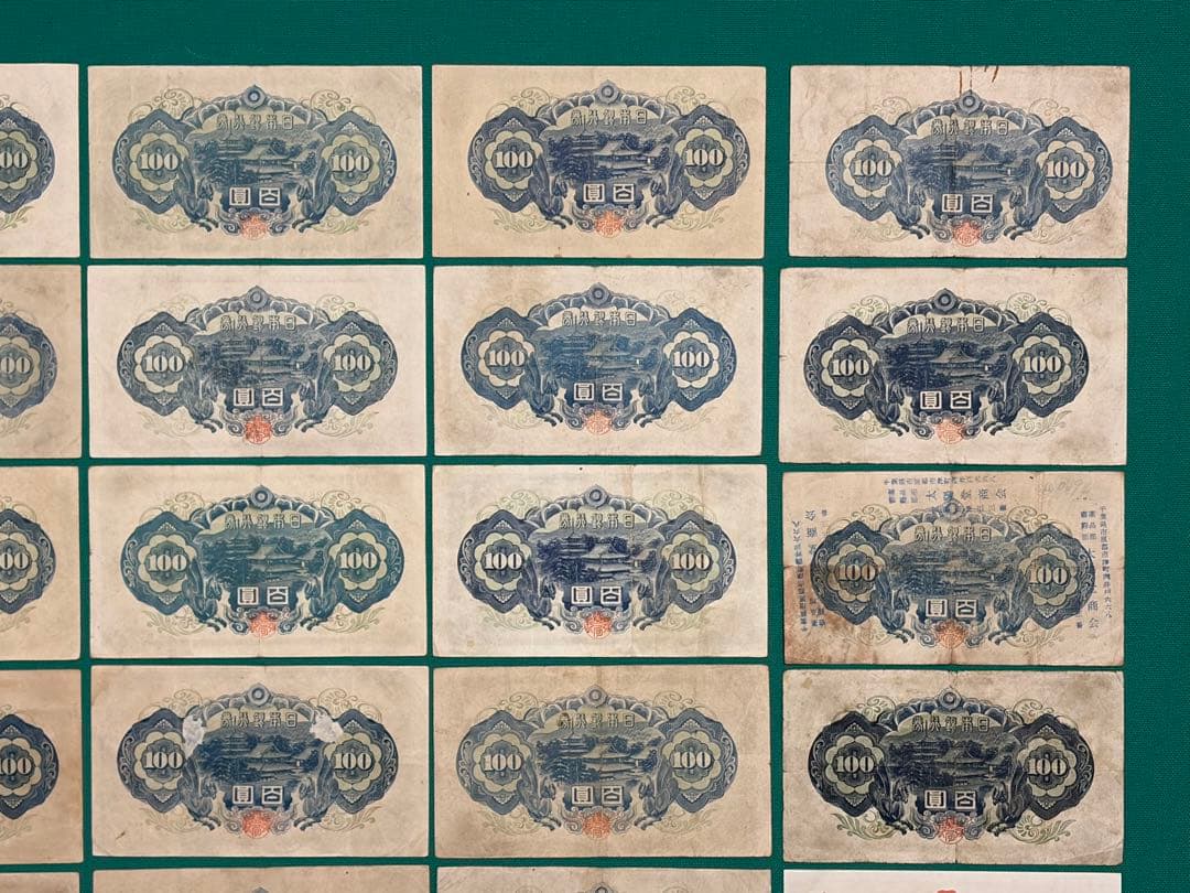 旧紙幣　古紙幣　古銭　古札　軍票　4次 聖徳太子100円札など　30枚　大量