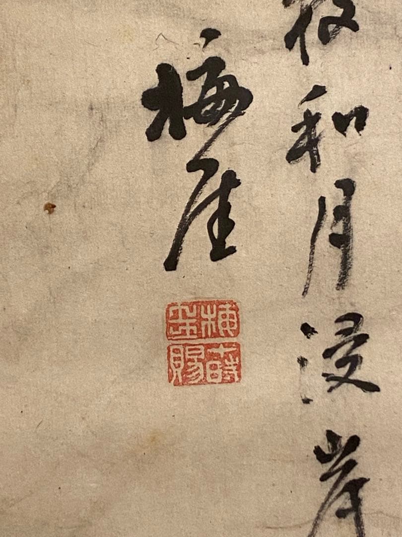 掛軸 18、22、94、162、4幅セット