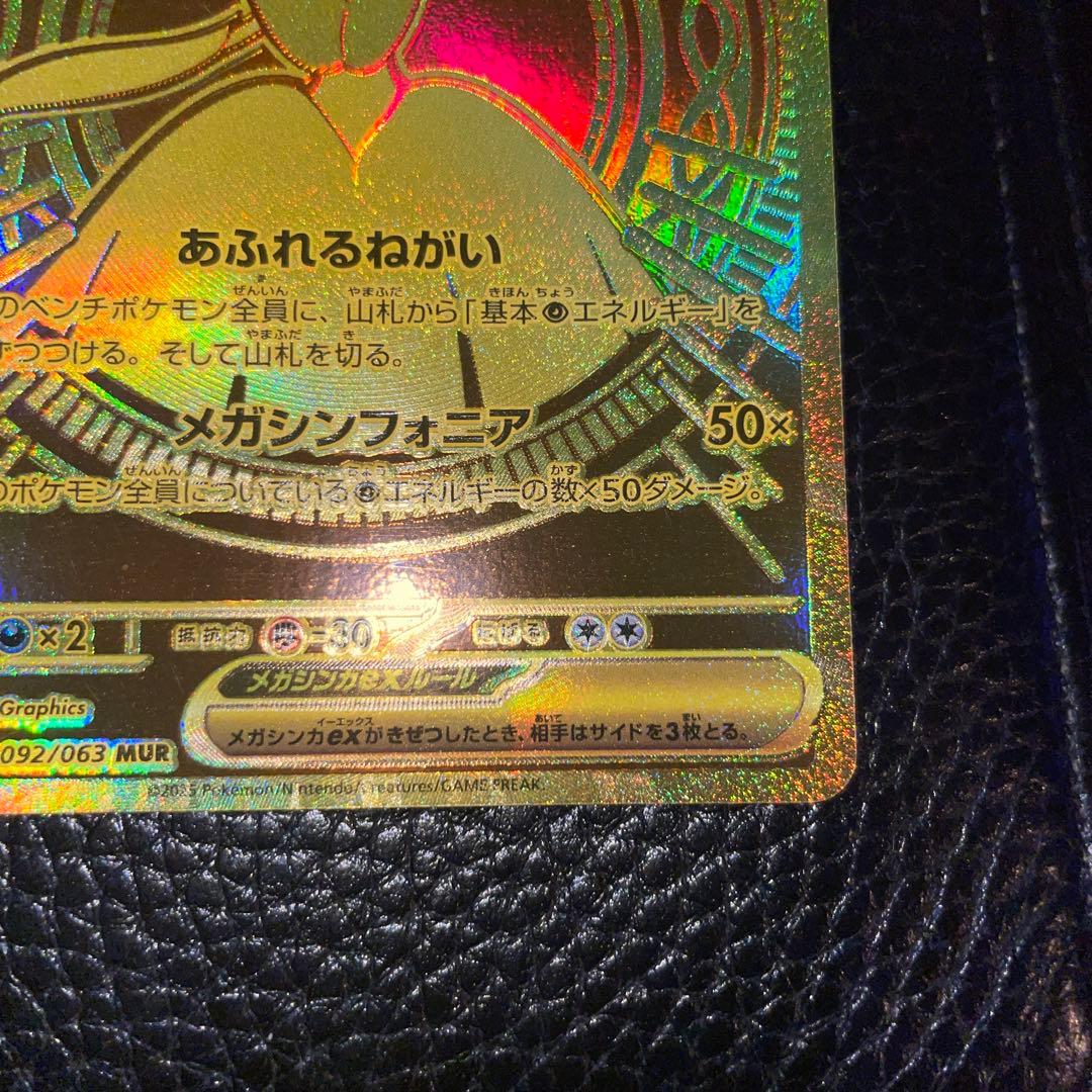 メガサーナイトEX ホロカード