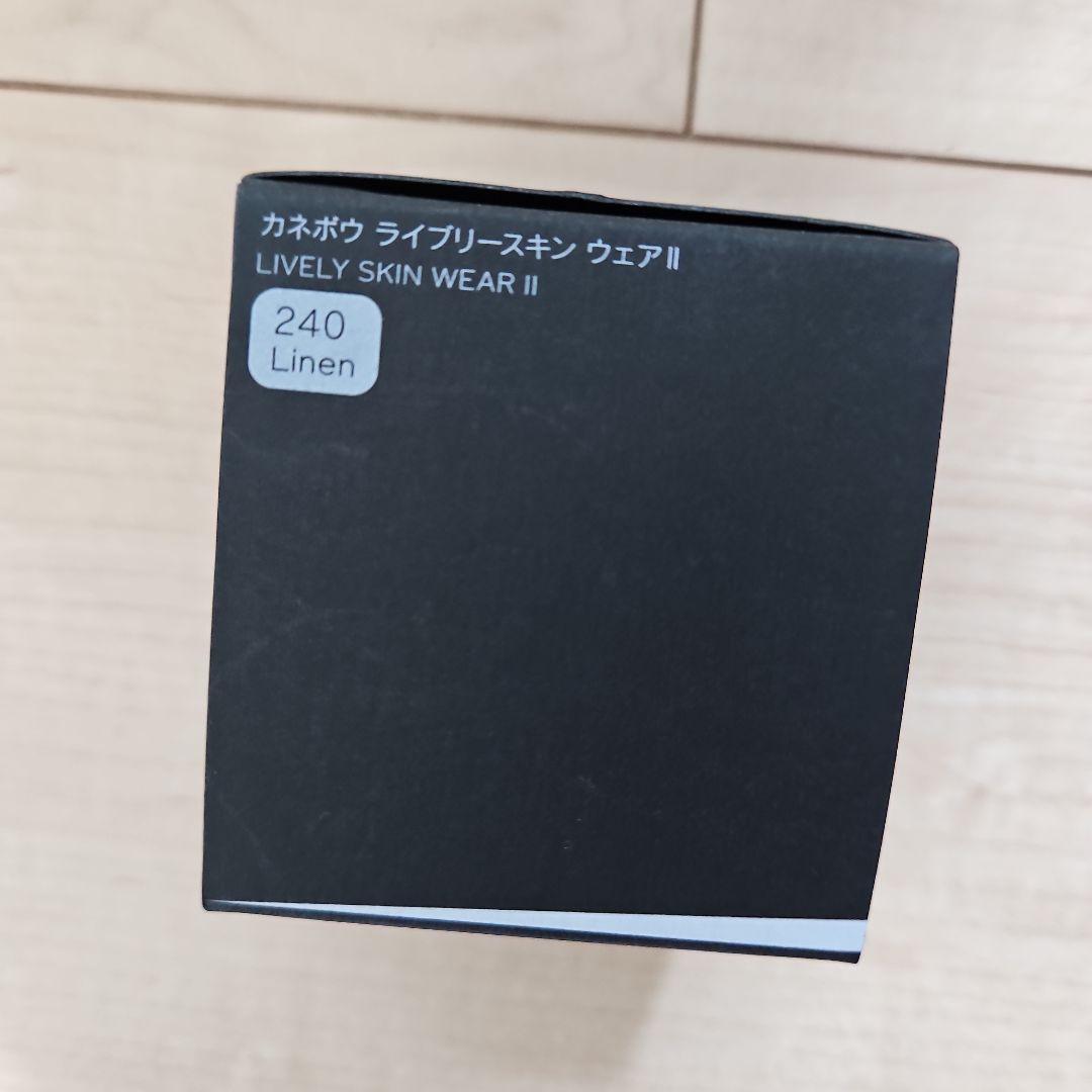 (最終大幅お値下げ)カネボウ Lively Wear II 240 リネン