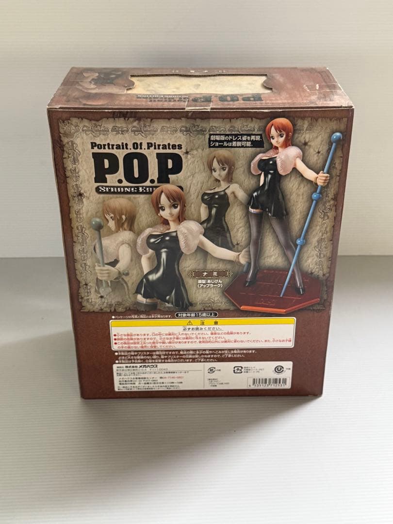 ワンピース ストロングエディション フィギュア　POP 9体セット