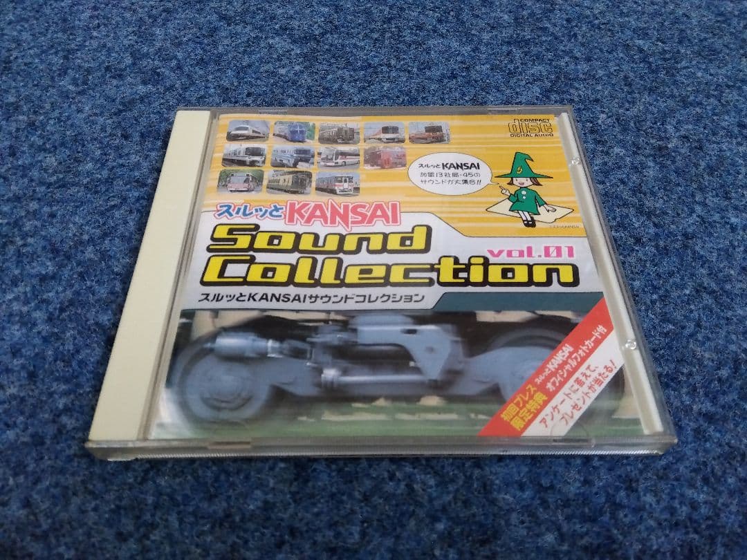 スルッとKANSAIサウンドコレクション vol.1 vol.2