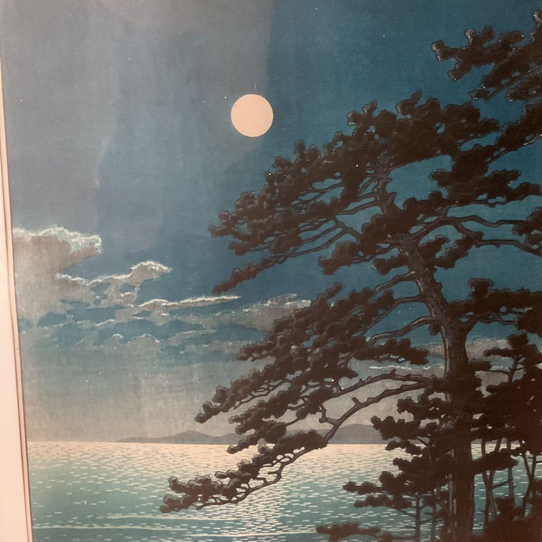 川瀬巴水 版画 春の月 二宮海岸 昭和七年 ジークレー複製 額装収納